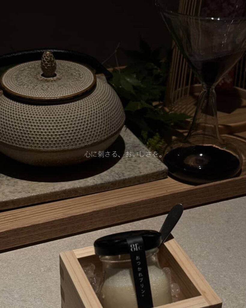 心に刺さる、おいしさを。