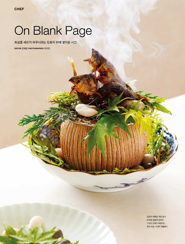 Maison Marie Claire 2026.07